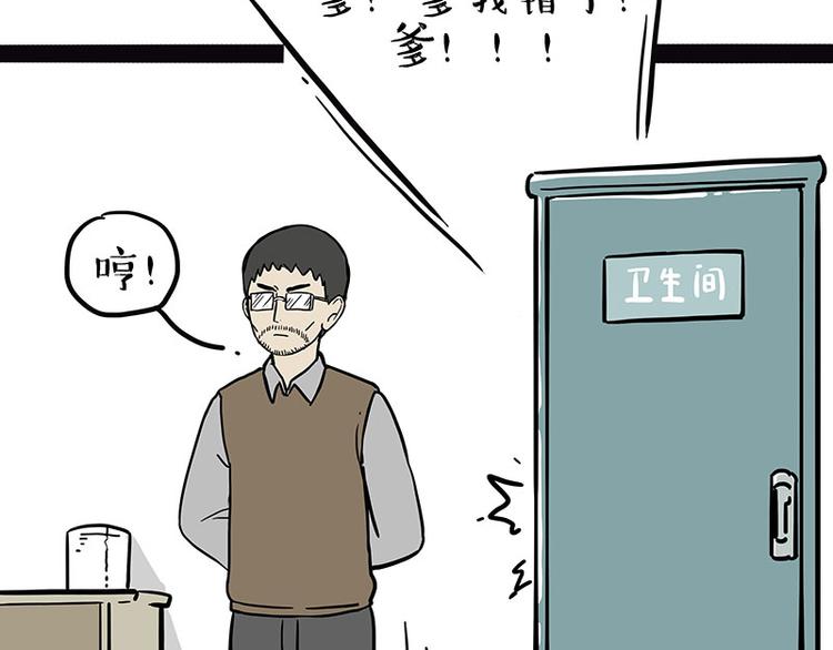 吾皇巴扎黑图片漫画,第210话 巴扎黑是最委屈的狗2图