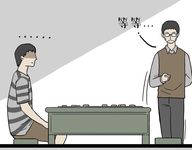 吾皇巴扎黑漫画,第40话 和赖皮爹下棋什么感受1图