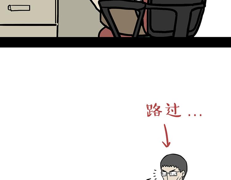 吾皇巴扎黑漫画,第130话 实力单身1图