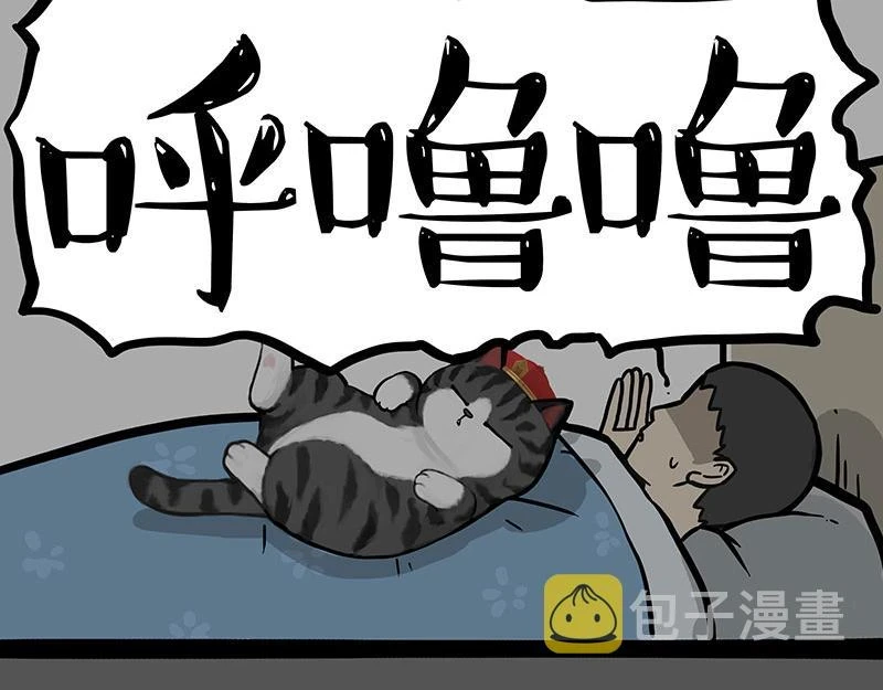 吾皇巴扎黑漫画,第361话 曾经……2图
