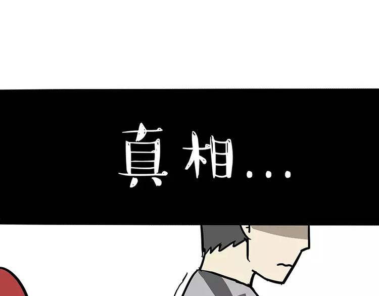 吾皇巴扎黑漫画,第96话 暖宝宝1图