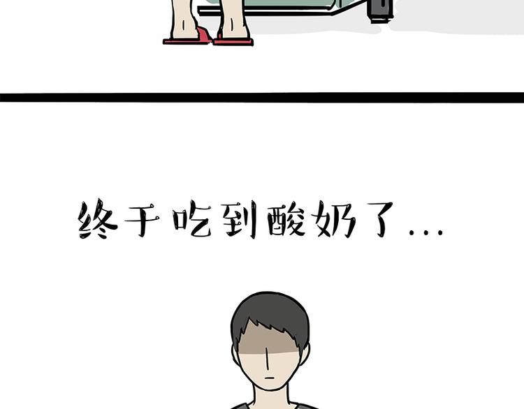 吾皇巴扎黑漫画,第144话 如何画一只吾皇2图