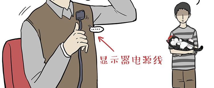 吾皇巴扎黑漫画,第237话 股神巴扎黑2图