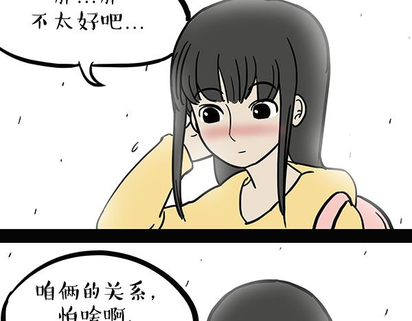吾皇巴扎黑漫画,第72话 巴扎黑新用途2图