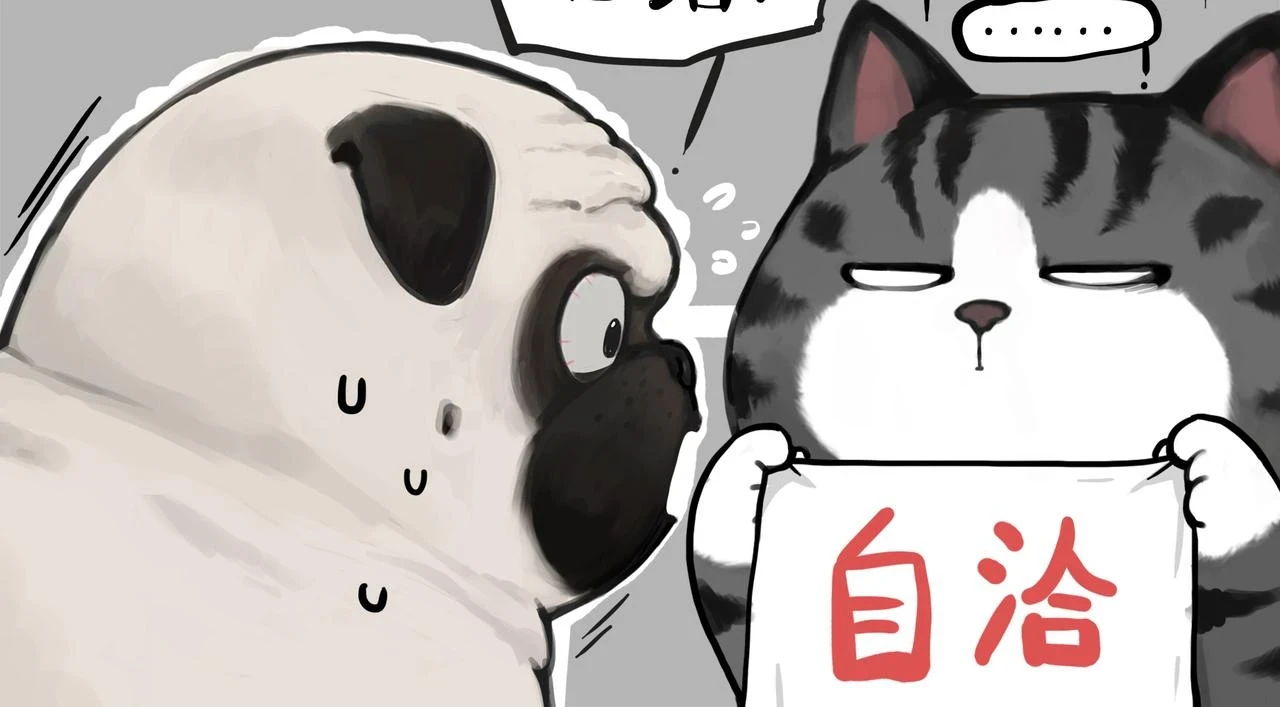 吾皇巴扎黑漫画,第362话 去找狗！2图