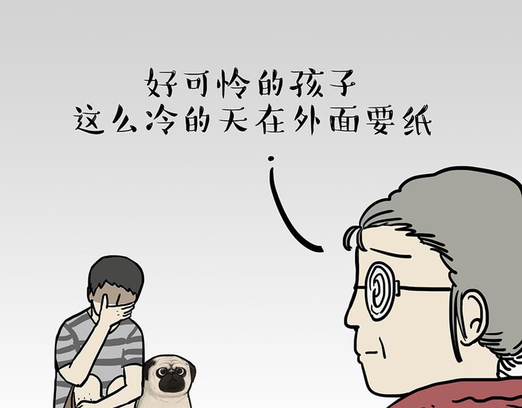 吾皇巴扎黑漫画,第45话 点开直播：运输一坨屎2图