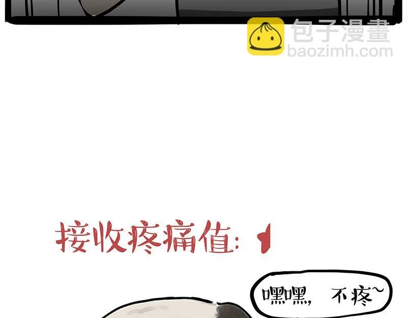 吾皇巴扎黑漫画,第364话 万一呢？1图