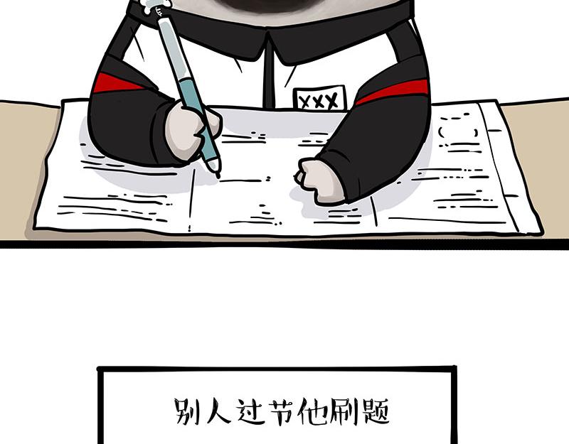吾皇巴扎黑漫画全集漫画,第338话 嗨！同学2图