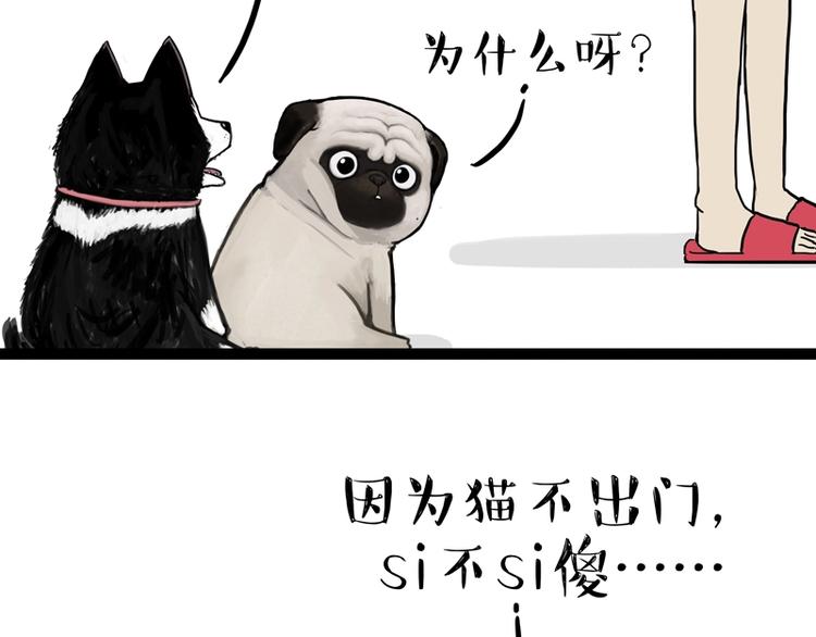 吾皇巴扎黑漫画,第153话 我最狗1图