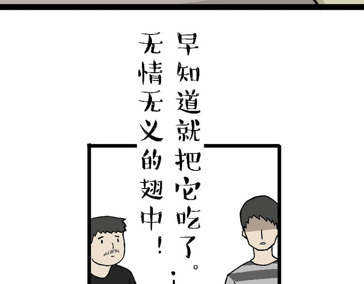 吾皇巴扎黑超话漫画,第163话 记得回家看看1图