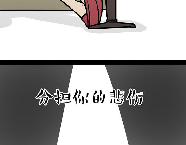 吾皇巴扎黑漫画,第52话 宠物的使命2图