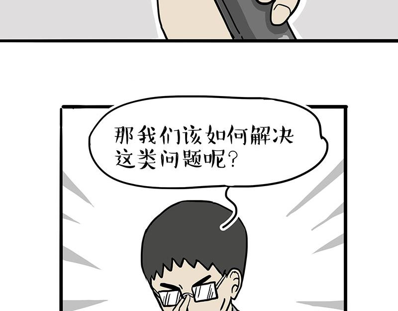 吾皇巴扎黑漫画,第309话 不妙小喵招1图