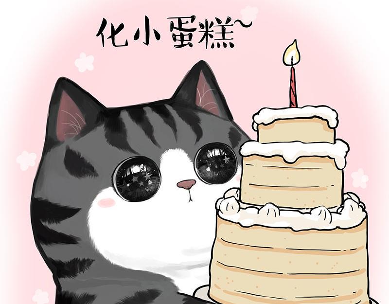 吾皇巴扎黑漫画,第367话 都不是事儿1图