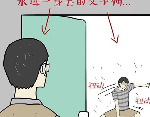 吾皇巴扎黑漫画,第27话 巴扎黑是宇宙来的王子2图