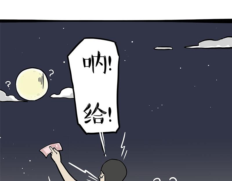 吾皇巴扎黑漫画,第345话 月饼节1图