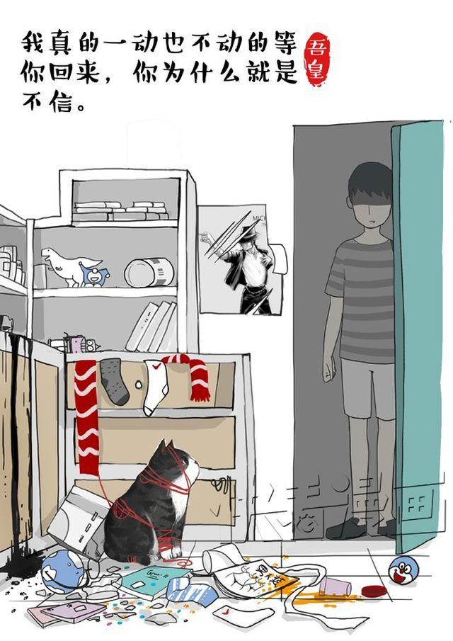 吾皇巴扎黑漫画,第2话 傲娇是猫的原则2图