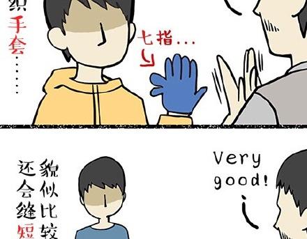 吾皇巴扎黑漫画,第19话 我爹来我家1图