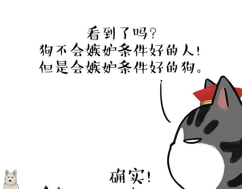 吾皇巴扎黑漫画,第385话 “懒人杀”2图