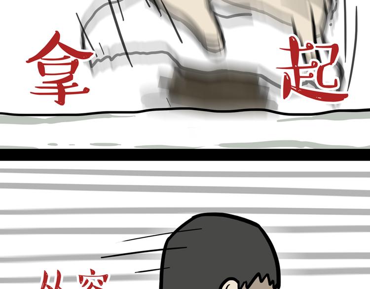 吾皇巴扎黑漫画,第45话 点开直播：运输一坨屎1图