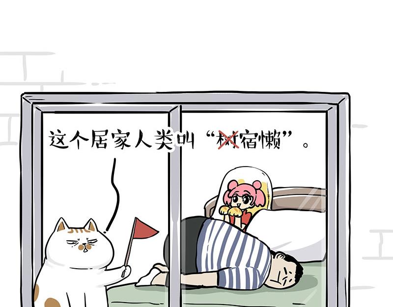 吾皇巴扎黑人物介绍漫画,第328话 核酸后遗症2图