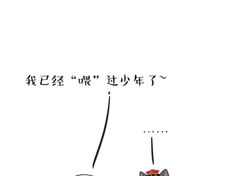 吾皇巴扎黑漫画,第186话 剁一只手算什么好汉2图