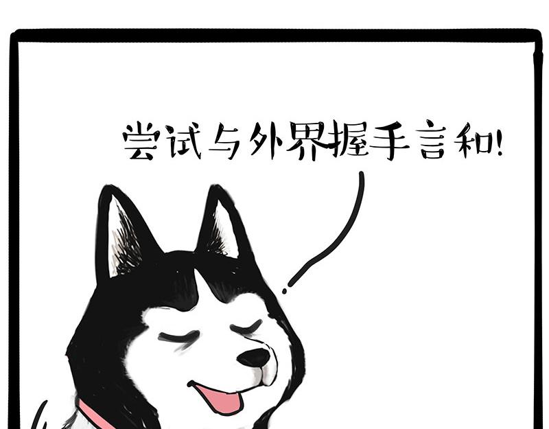 吾皇巴扎黑漫画,第347话 八百个心眼子2图
