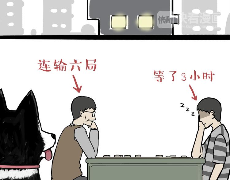 吾皇巴扎黑漫画,第111话 突然殷勤2图