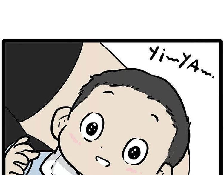 吾皇巴扎黑超话漫画,第191话 猫猫无证看孩子？！1图