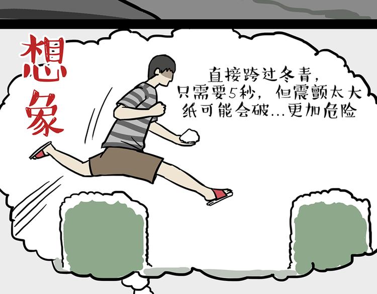 吾皇巴扎黑漫画,第45话 点开直播：运输一坨屎1图