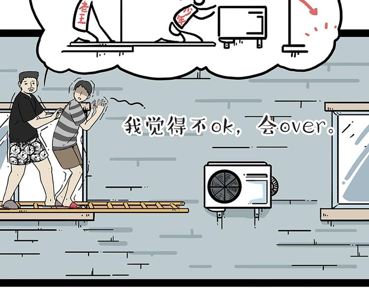 吾皇巴扎黑漫画,第208话 代喂猫不要命1图