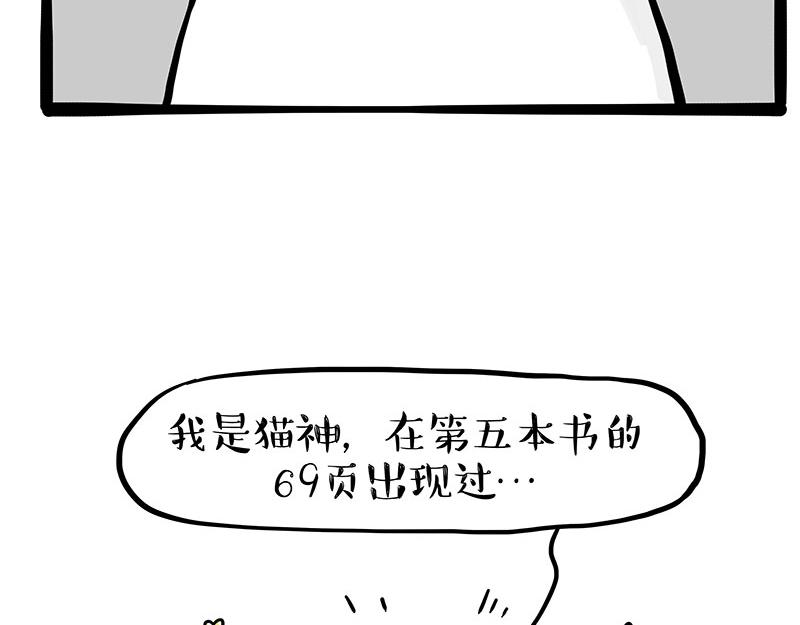 吾皇巴扎黑漫画全集漫画,第350话 救救齐刘海1图
