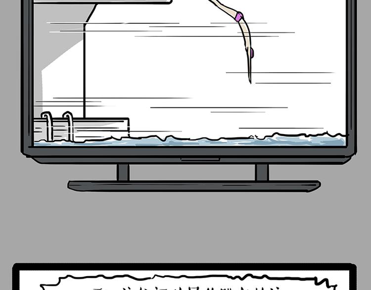 吾皇巴扎黑漫画,第237话 股神巴扎黑1图