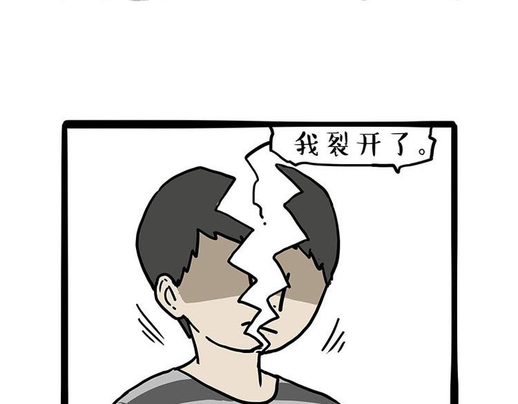 吾皇巴扎黑漫画,第257话 这货带不动了1图