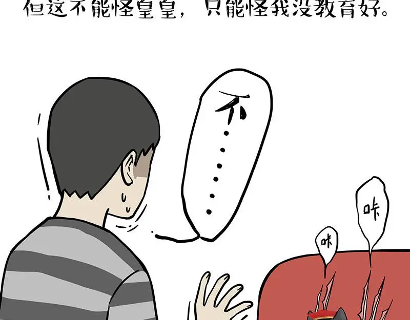 吾皇巴扎黑漫画,第325话 你不守猫德1图