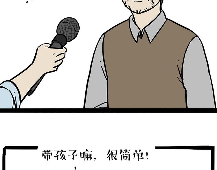吾皇巴扎黑漫画,第212话 万能爹和“狗”生2图