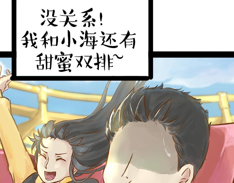 吾皇巴扎黑漫画,第360话 好你个电灯泡2图