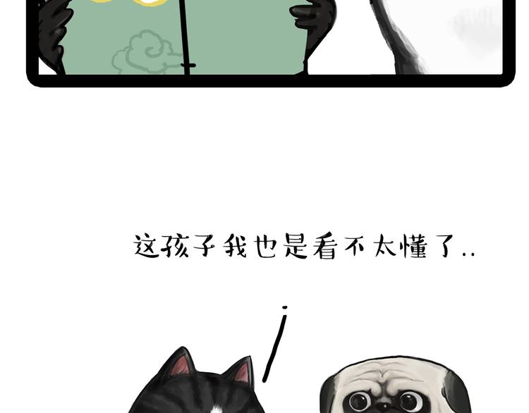 吾皇巴扎黑漫画,第55话 以大欺小很low1图