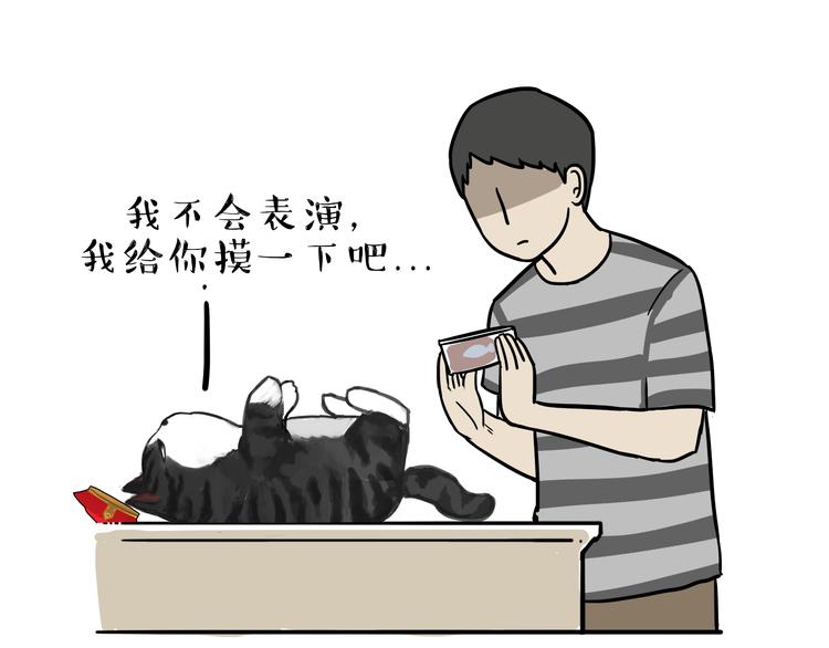 吾皇巴扎黑漫画,第81话 减肥之苦1图