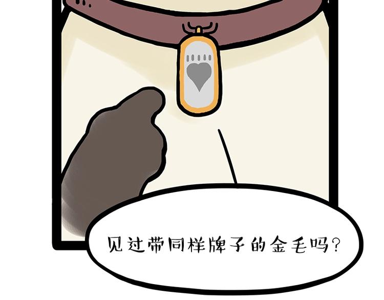 吾皇巴扎黑漫画,第171话 不许你走！2图