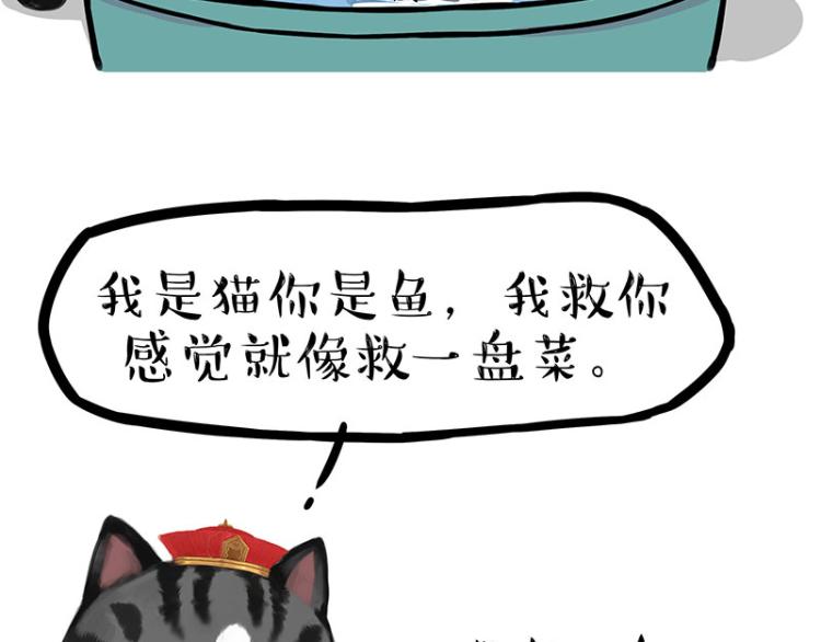 吾皇巴扎黑漫画,第286话 动物世界2图