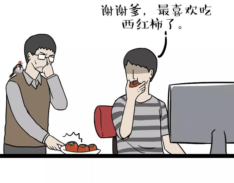 吾皇巴扎黑漫画,第87话 老爹有嘻哈1图