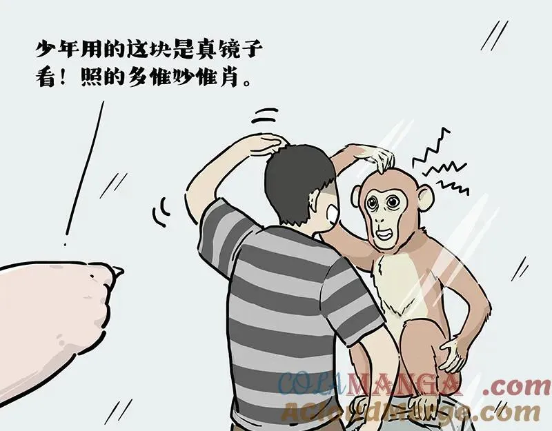 吾皇巴扎黑漫画,第419话 魔镜1图