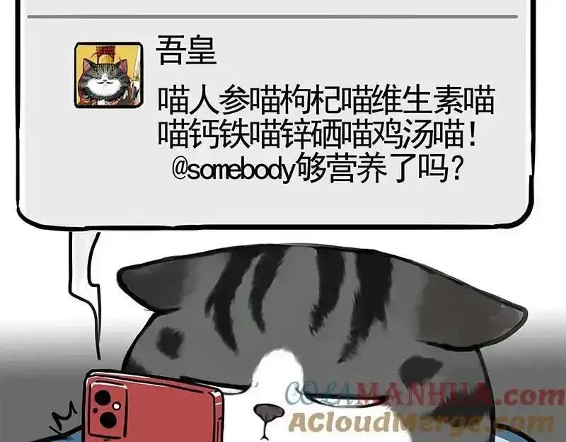 吾皇巴扎黑漫画,第382话 开心就好2图