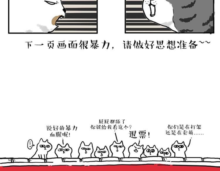 吾皇巴扎黑漫画,第291话 好兄弟，一辈子2图