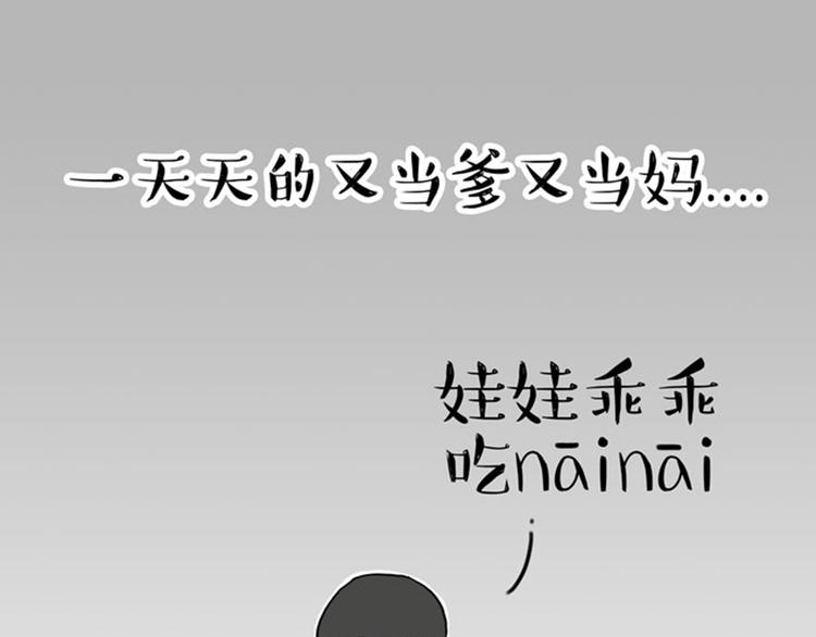 吾皇巴扎黑漫画,第35话 偷吃的鼓手巴扎黑1图