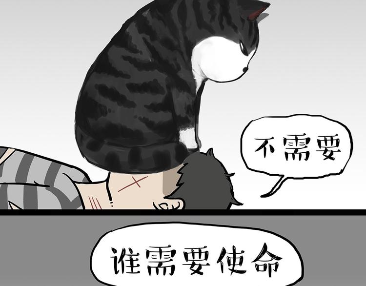 吾皇巴扎黑漫画,第52话 宠物的使命2图