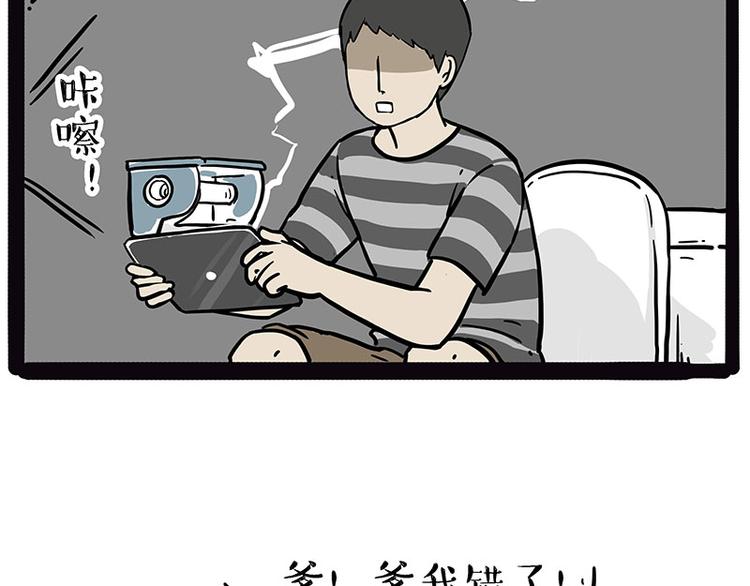 吾皇巴扎黑图片漫画,第210话 巴扎黑是最委屈的狗1图