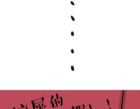 吾皇巴扎黑漫画,第19话 我爹来我家1图