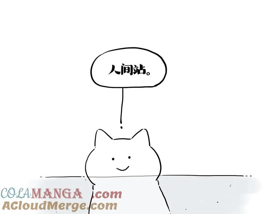 吾皇巴扎黑漫画,第422话 永远号1图