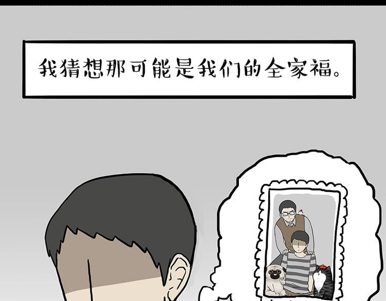 吾皇巴扎黑漫画,第152话 不愧是我亲爹1图